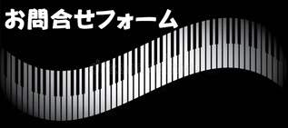 予約はこちらから